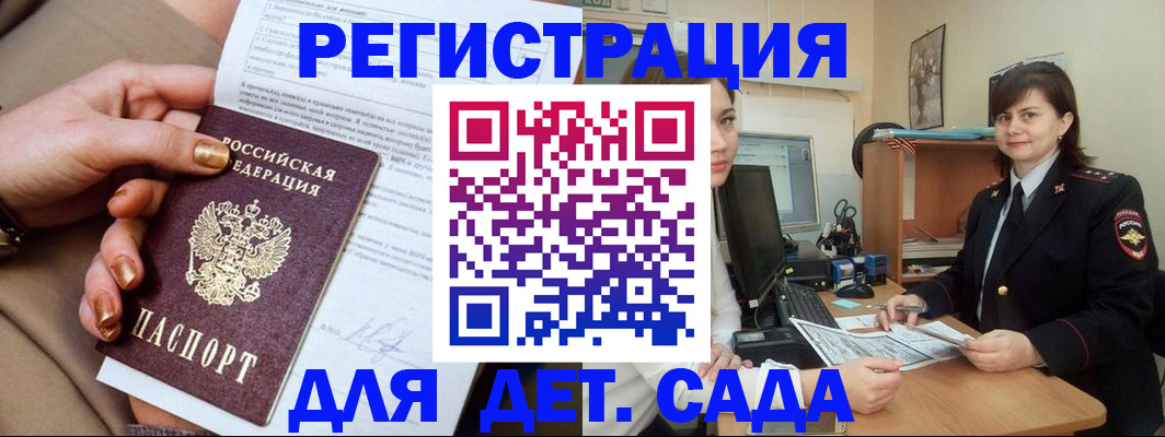 прописка для военкомата в Полярных Зорях
